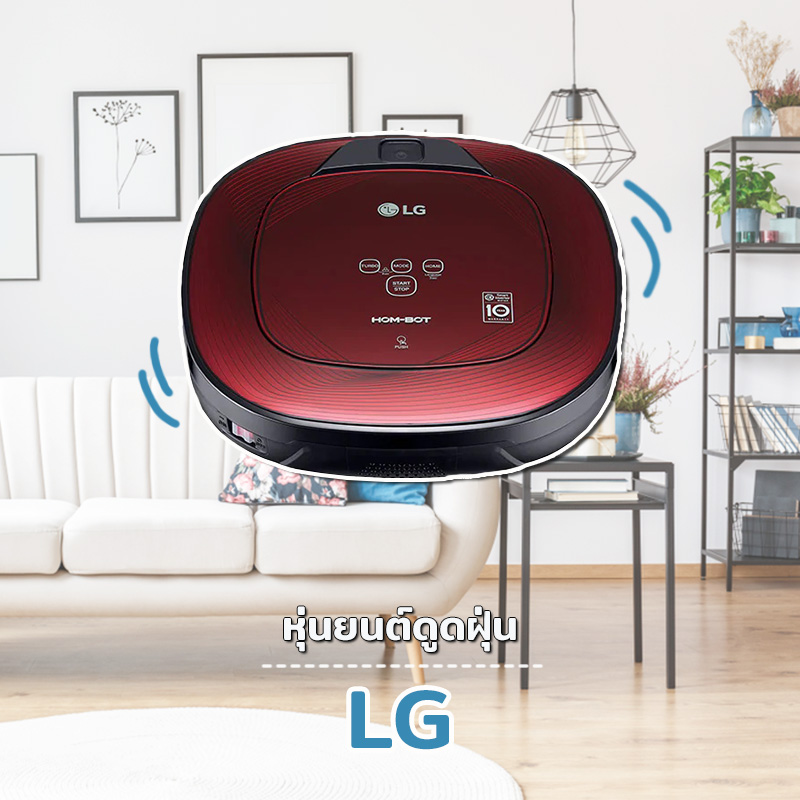 หุ่นยนต์ดูดฝุ่น