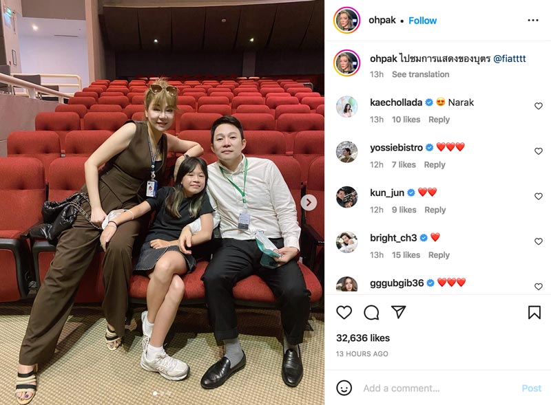 โอ๋ เฟี้ยต