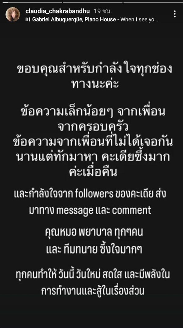 ภาพล่าสุด คลาวเดีย เผยที่มาแผลเย็บ 40 กว่าเข็ม