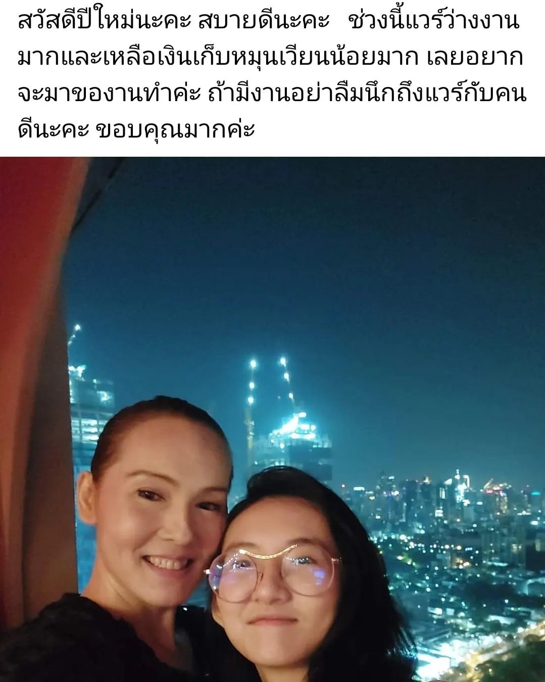 แวร์ โซว