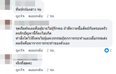  นักร้อง อ. สร้างโลก 4 ใบ