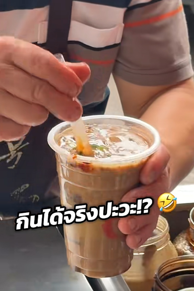 กาแฟหม่าล่า