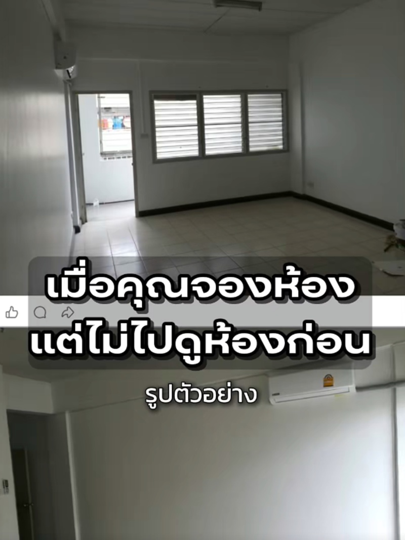 จองห้องเช่า