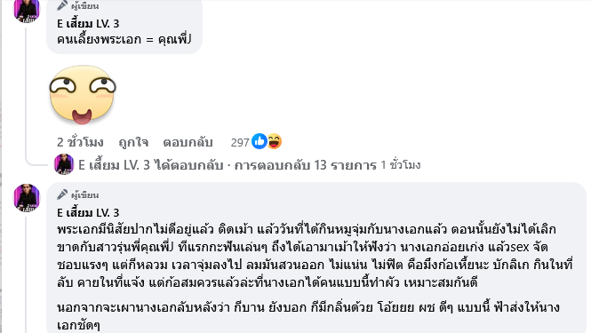 ซุบซิบดารา