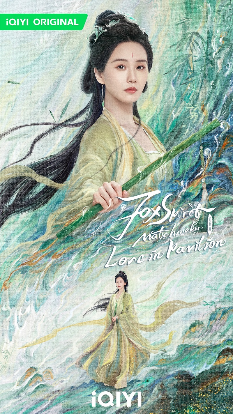 เรือนรักป่าไผ่ เรื่องย่อ Love in Pavilion สื่อรักปีศาจจิ้งจอก Fox Spirit Matchmaker