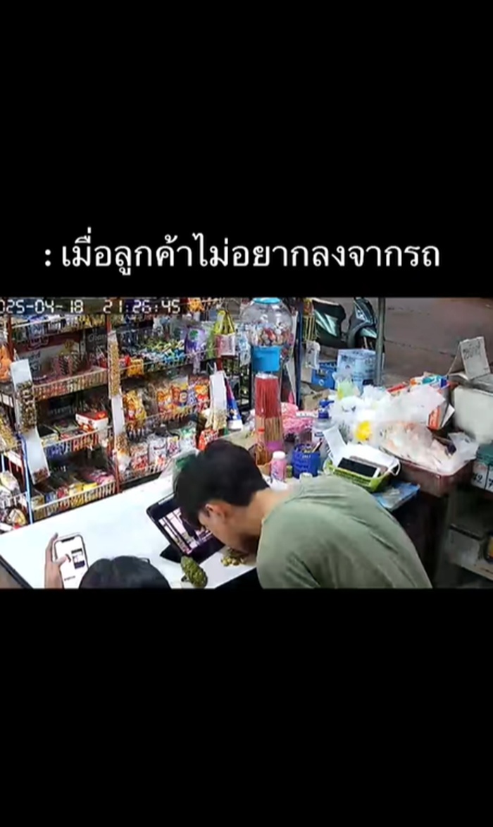 ซื้อของ