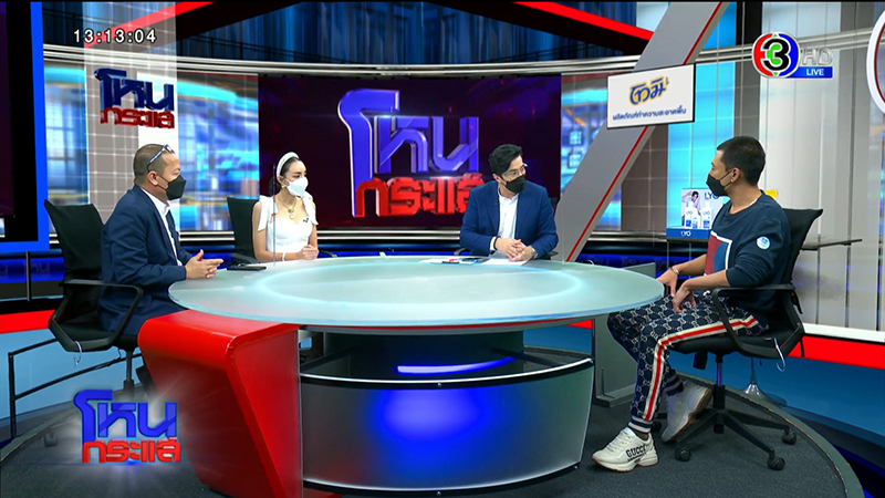 นิวนิว เอวเด้ง เติ้ล ธนพล