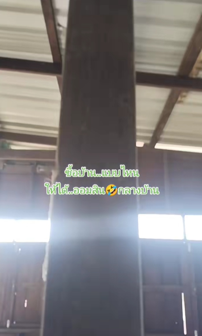 ซื้อบ้านเก่า