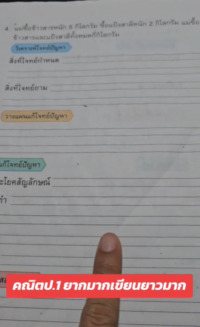 การบ้านเด็ก