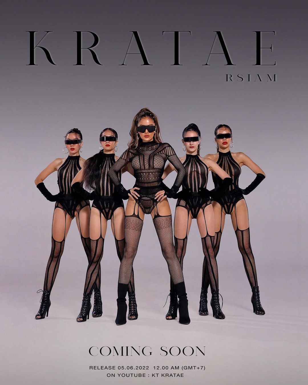 กระแต อาร์สยาม