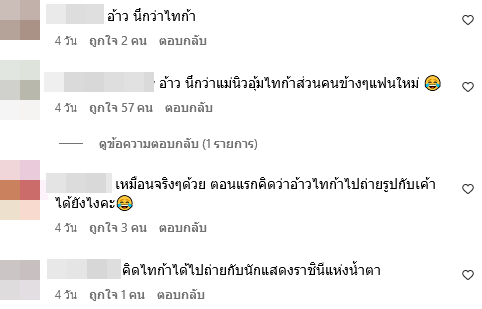 น้องไทก้า