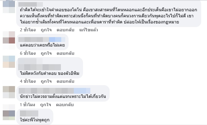 เมื่อ โตโน่ ภาคิน ถูกถามถึงประเด็นดารา กับธุรกิจ ดิไอคอนกรุ๊ป คำตอบทำเอาโซเชียลชื่นชม