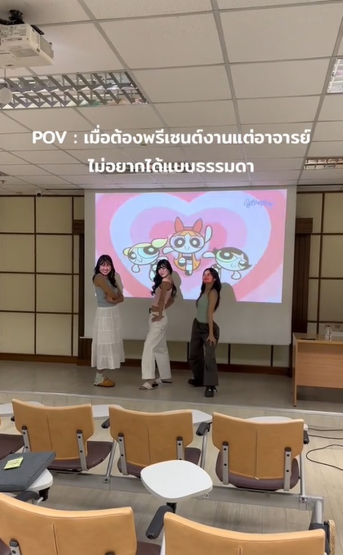 พรีเซ็นต์งานกลุ่ม