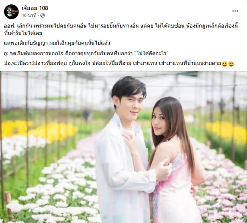 อ๊อฟ ศุภณัฐ
