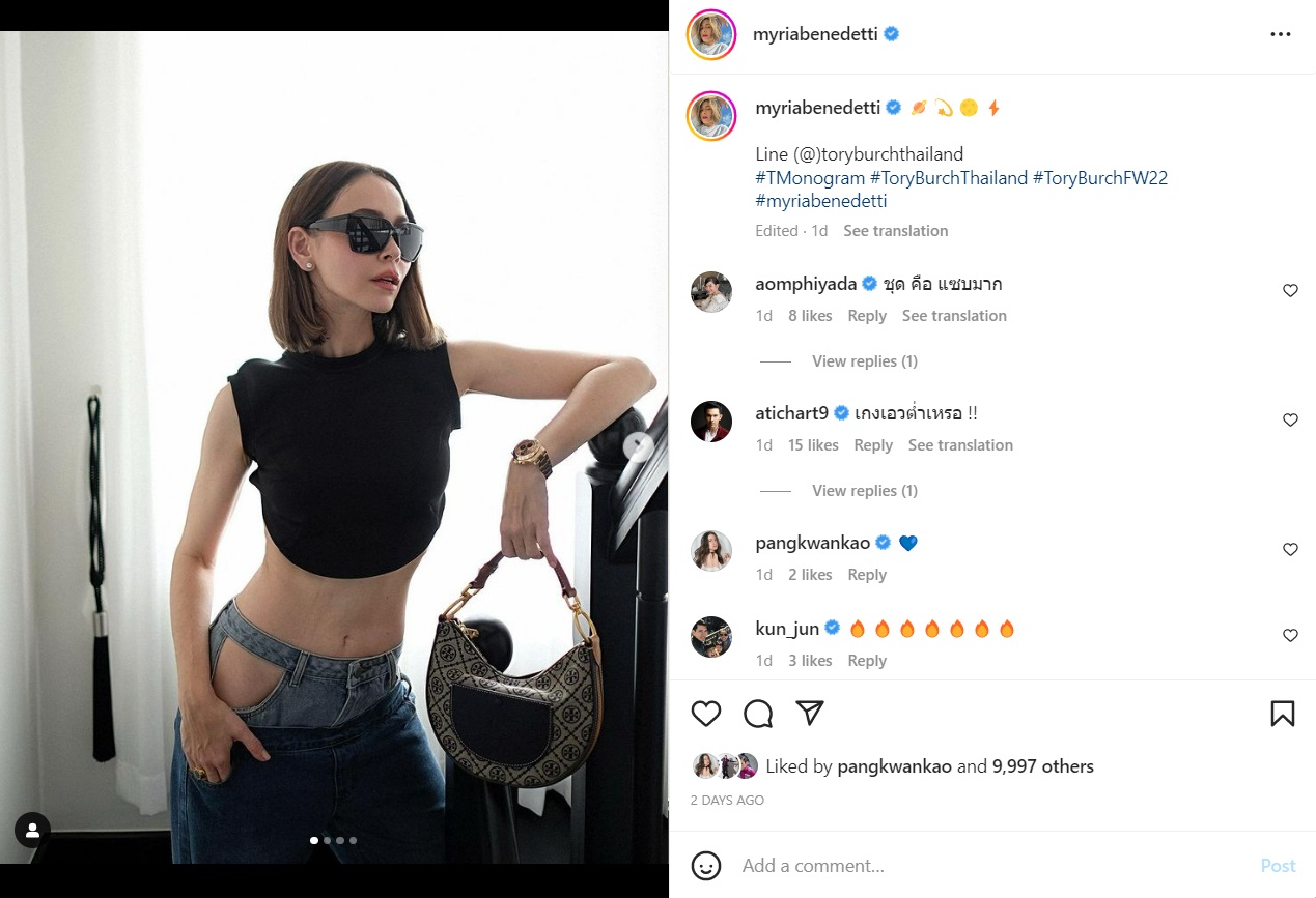 นัท มีเรีย