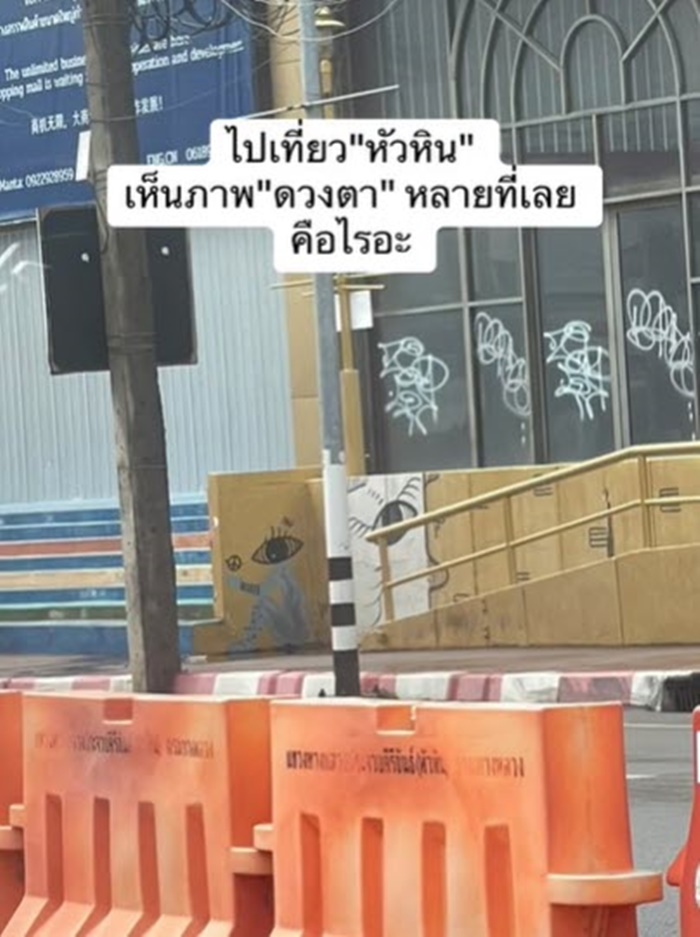 เที่ยวหัวหิน