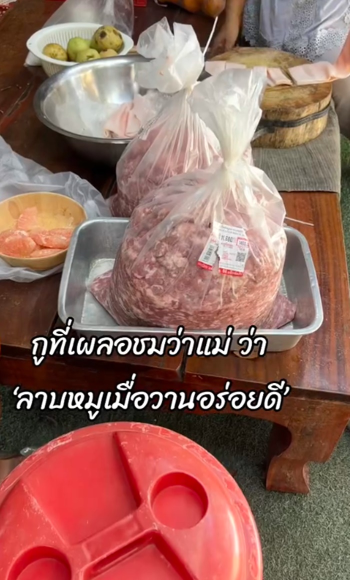 ลาบหมู