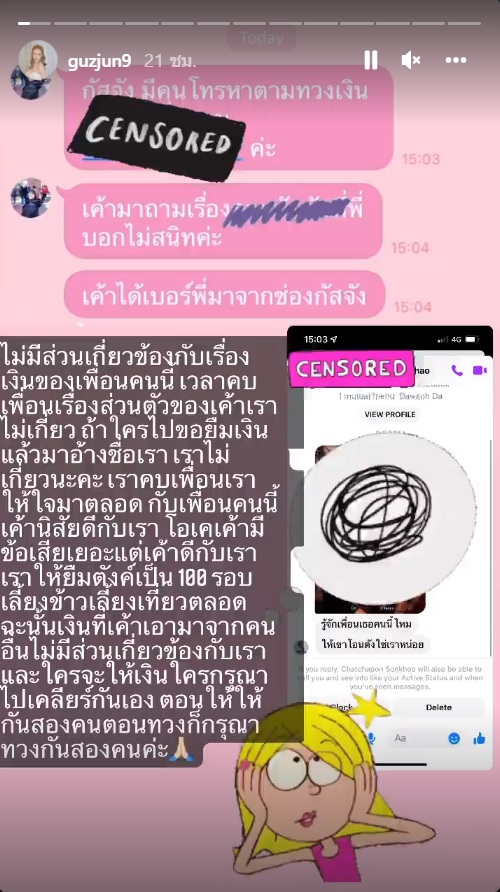  กัสจัง จีร่าร์