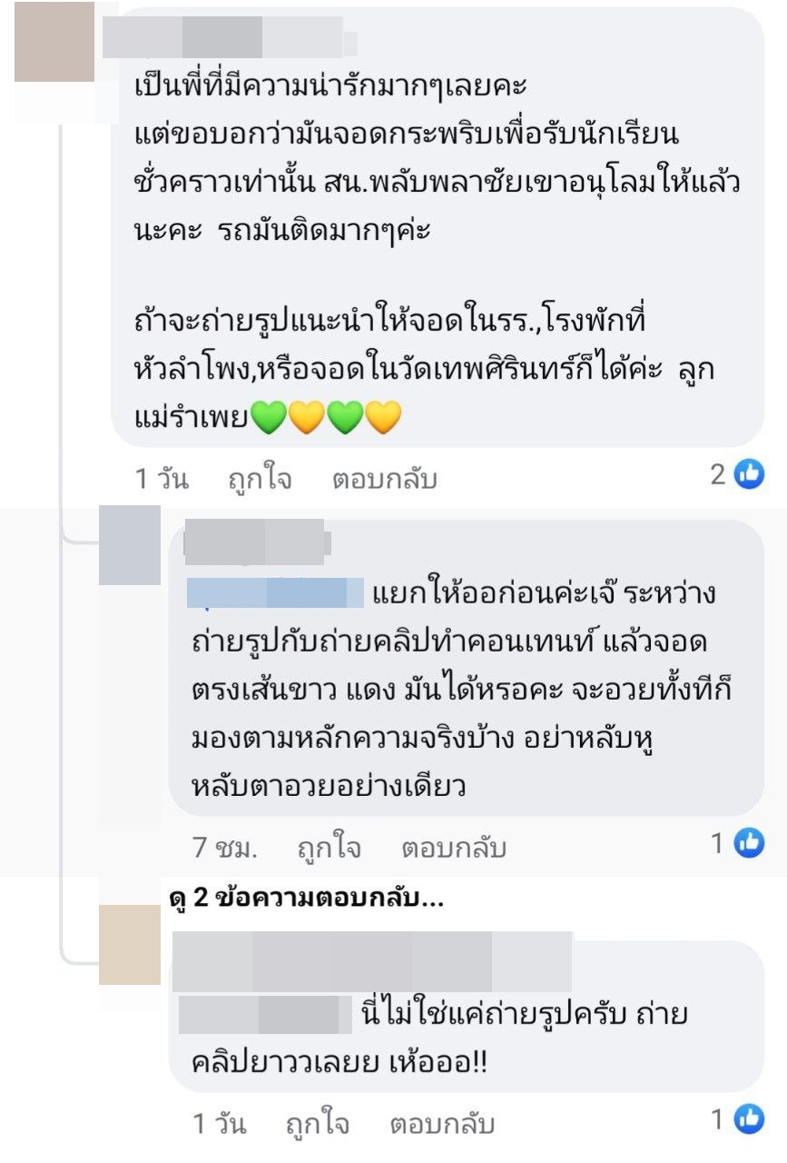  เบส คำสิงห์ 