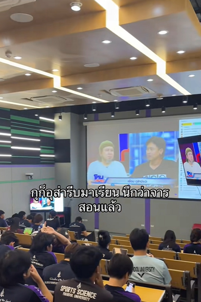 นักศึกษา