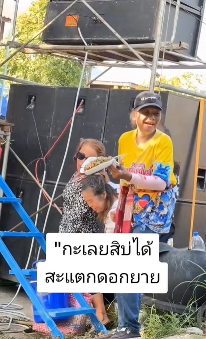 ซื้อส้มตำ