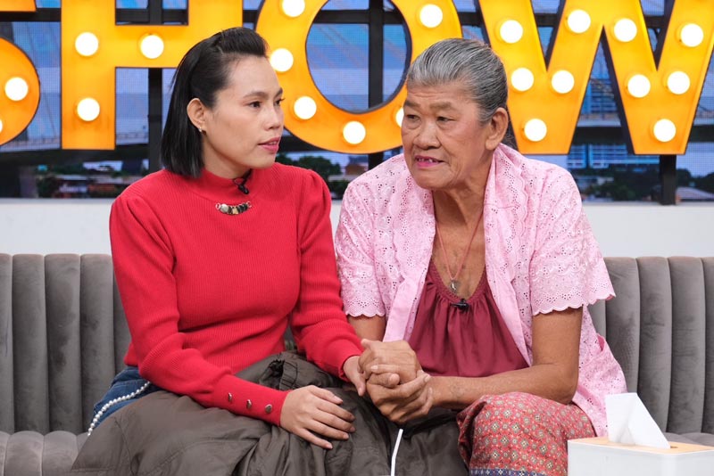 ยายชา เถิดเทิง