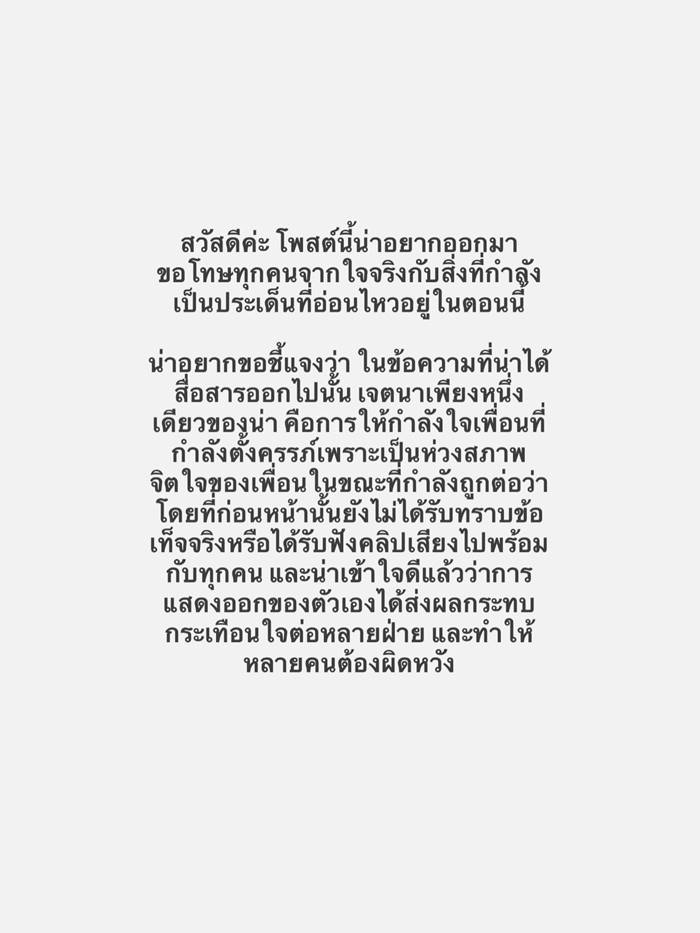 มารีน่า ศดานันท์