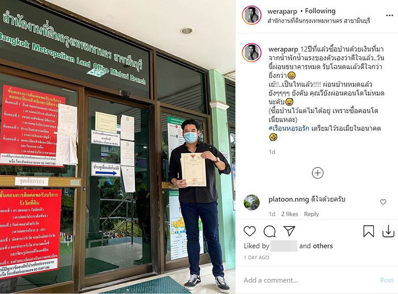 วี วีรภาพ