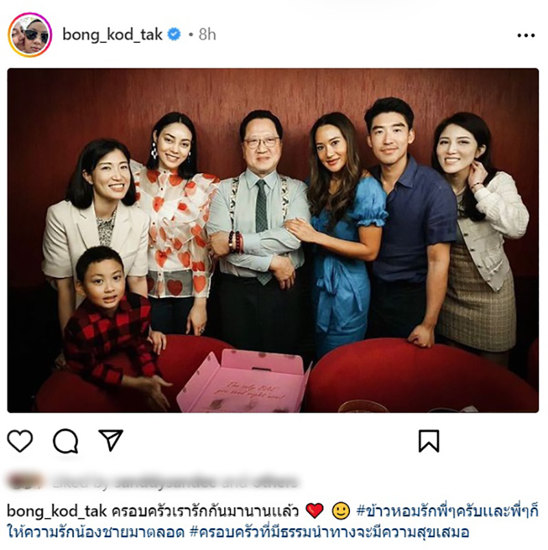 ตั๊ก บงกช เผยภาพอบอุ่น พร้อมหน้าลูก เจ้าสัวบุญชัย
