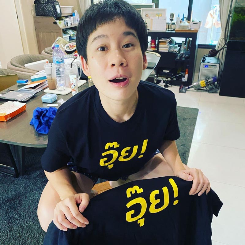 บุ้ง ใบหยก