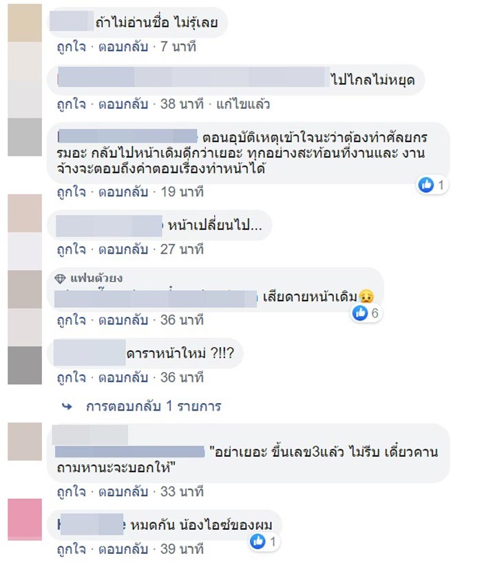 ไอซ์ ปรีชญา