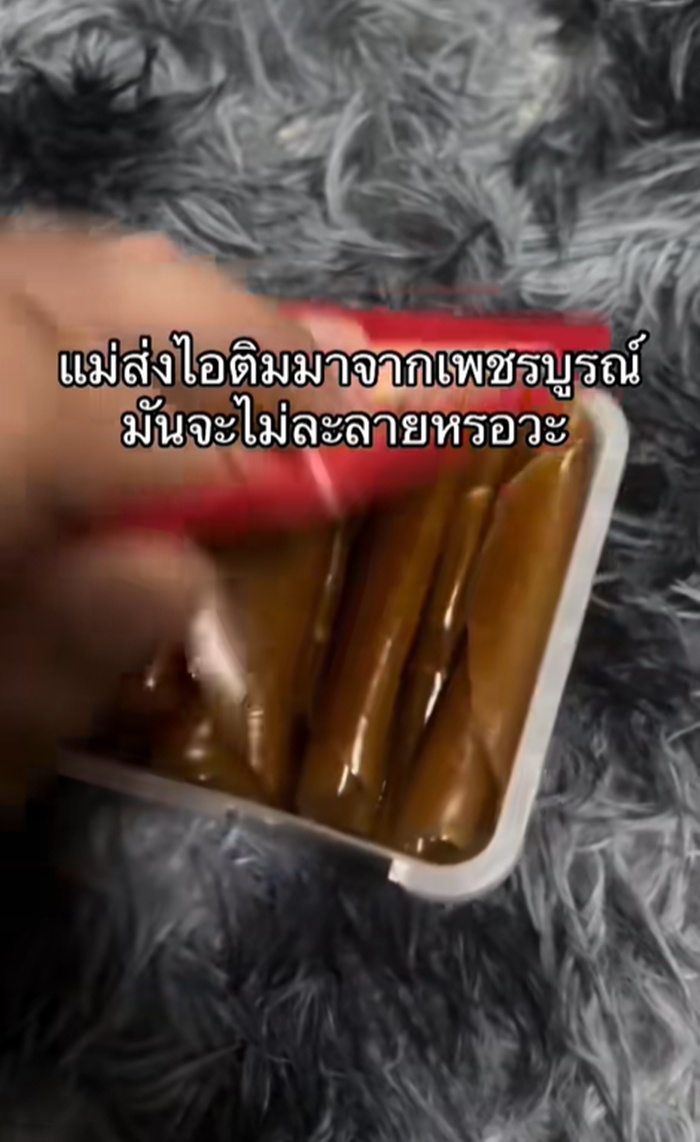 ไอศกรีม