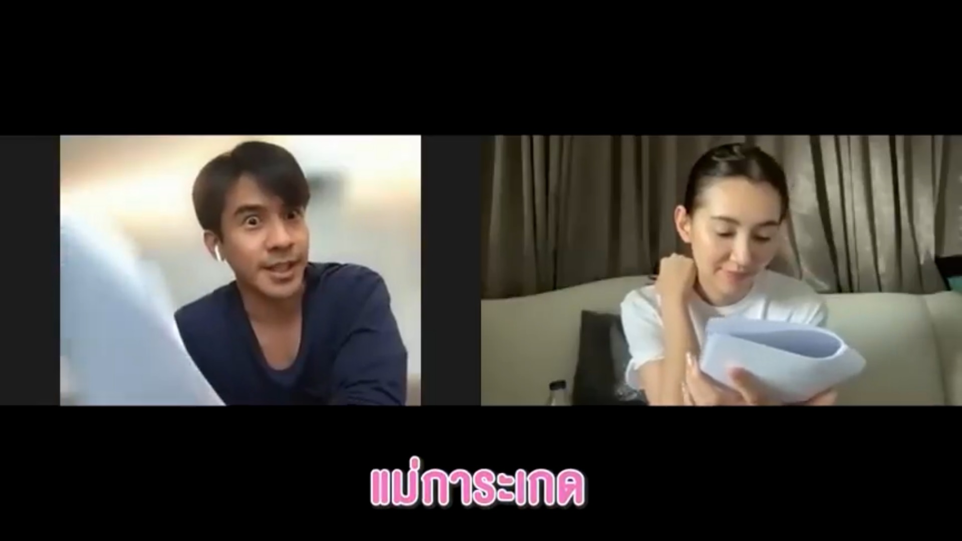 ฟิตติ้ง พรหมลิขิต