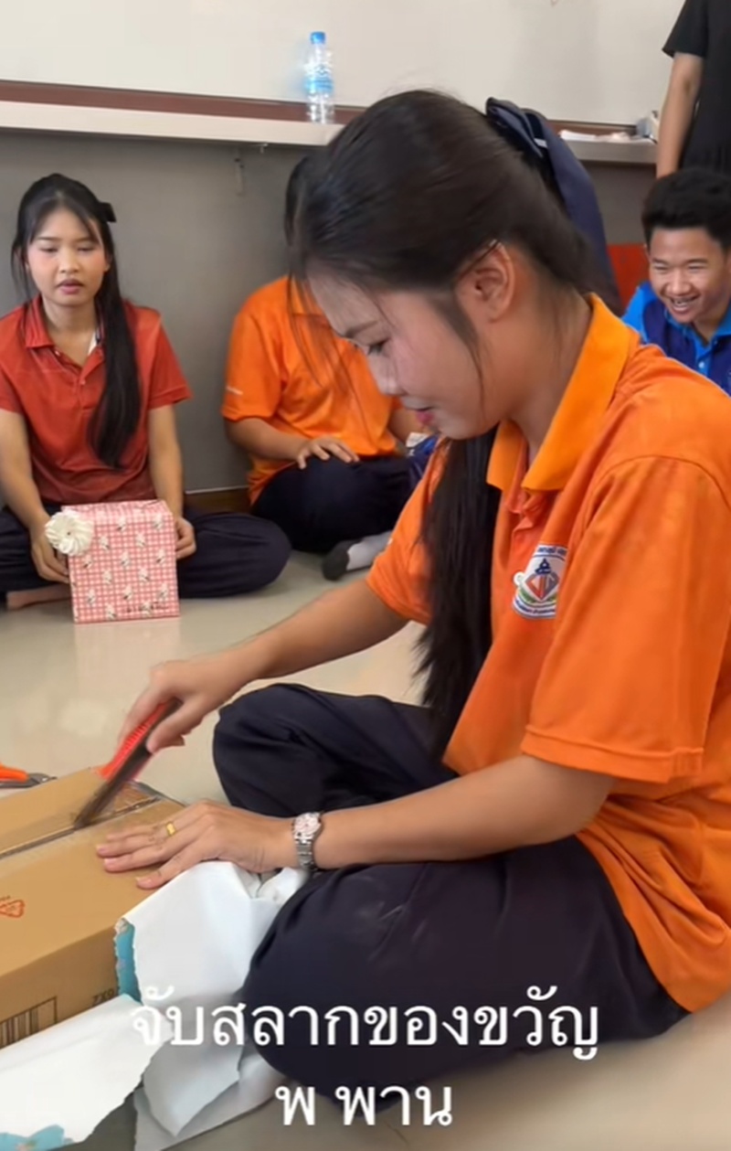 จับของขวัญ