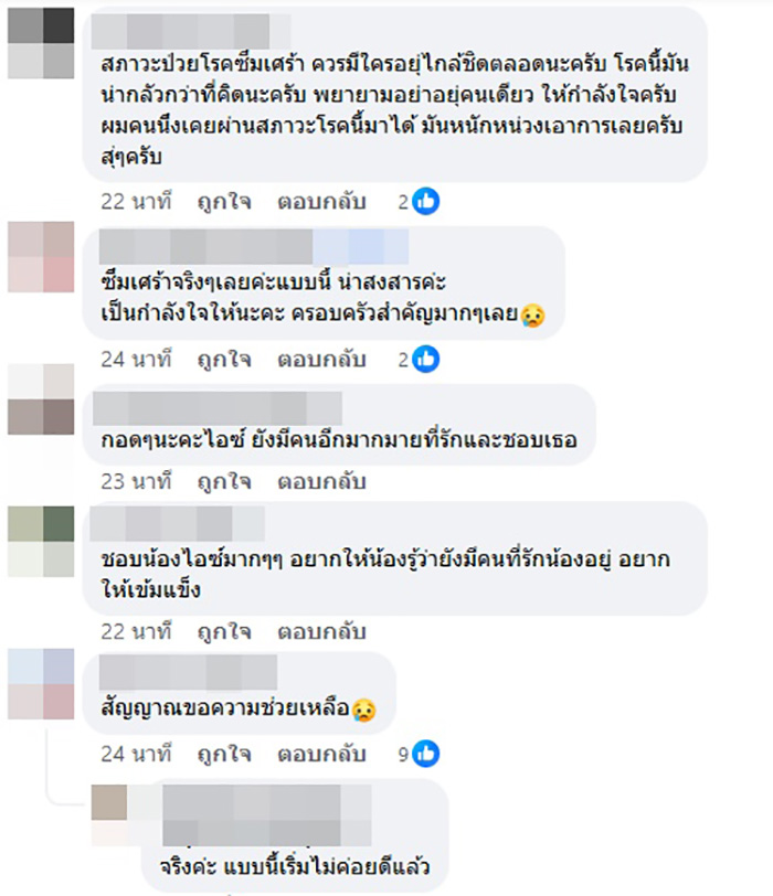 คอมเมนต์