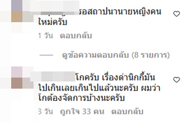 นิกกี้ ก้อย