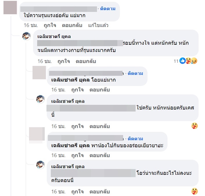 คุณชายอดัม ม.ร.ว.เฉลิมชาตรี ยุคล