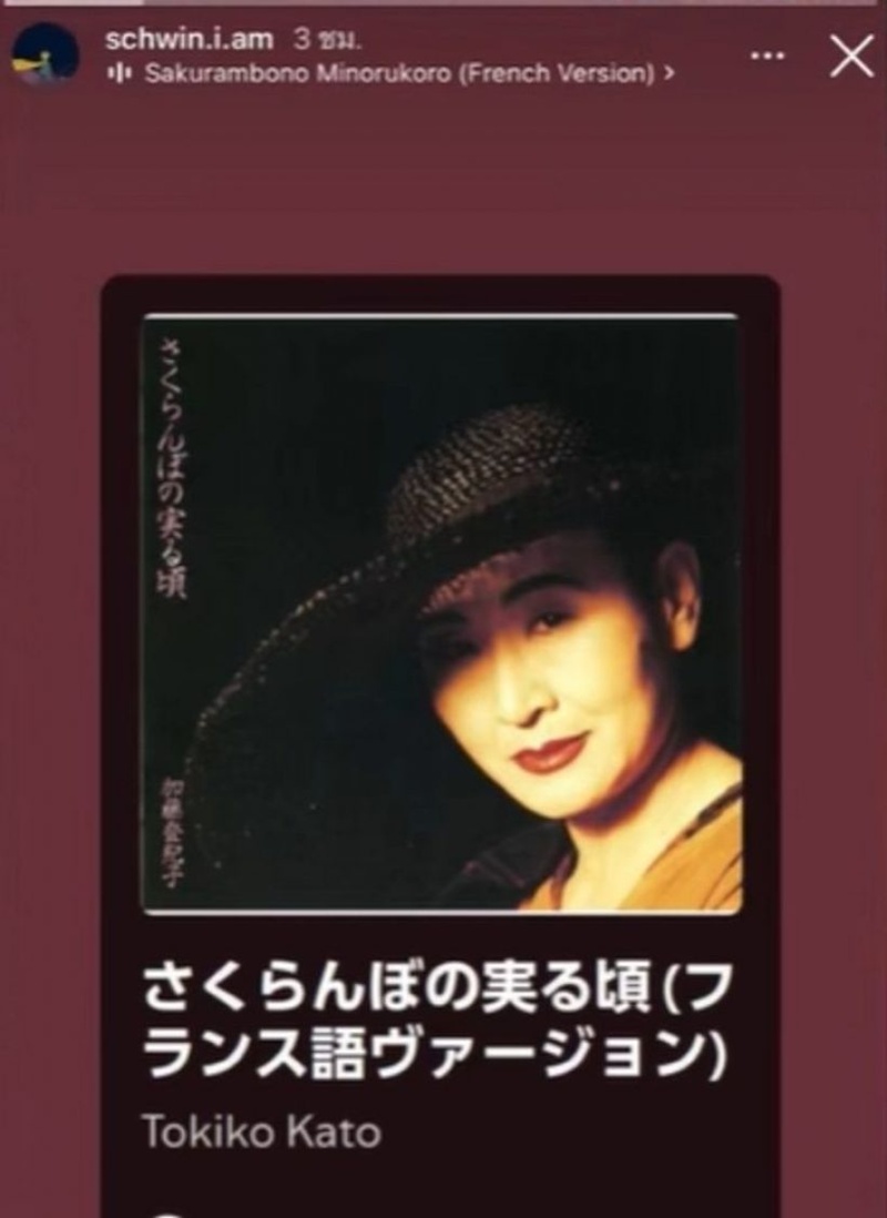 วิล ชวิณ แชร์เพลงเศร้า