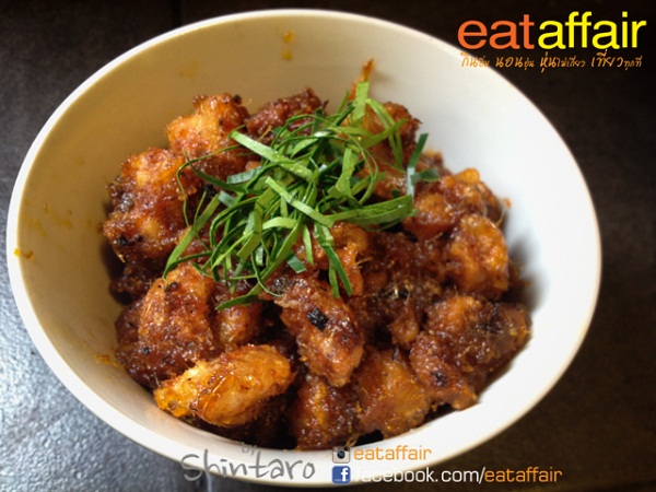 ผัดพริกขิง