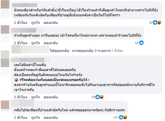 สาวโวยโดนไล่ออกจากร้าน นั่งทำงานแค่ 2 ชม ครึ่ง