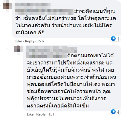 โตโน่ ภาคิน