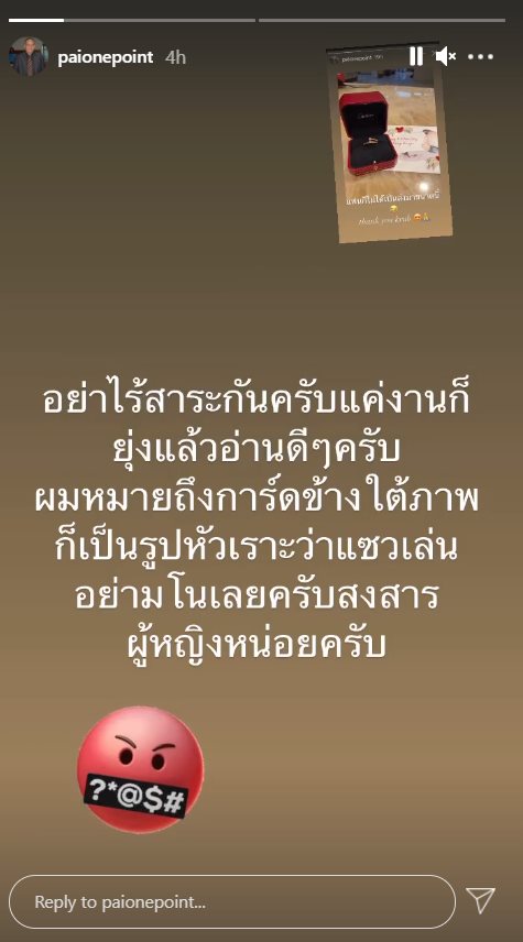 ไผ่ วันพอยท์