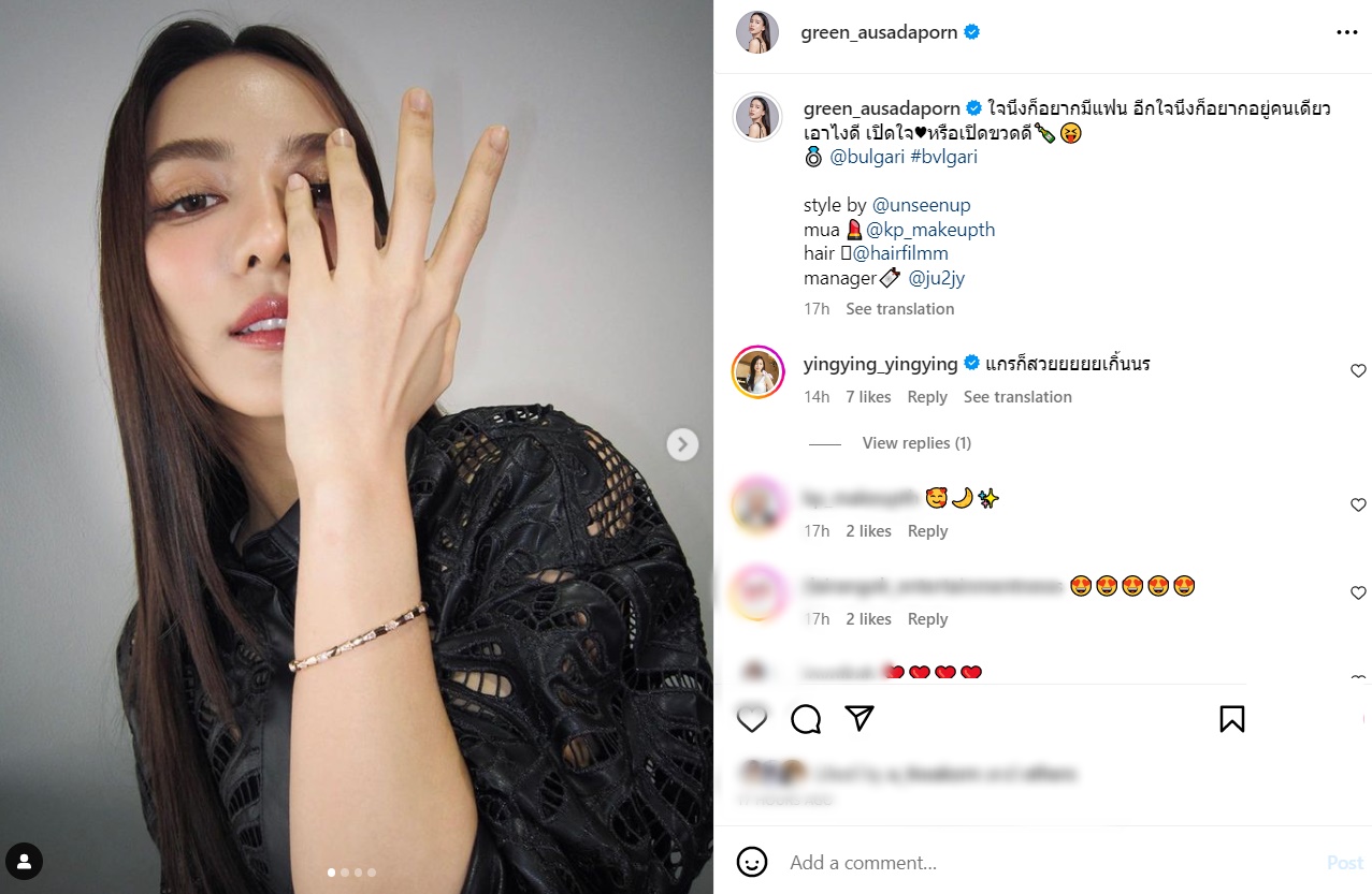 กรีน อัษฎาพร