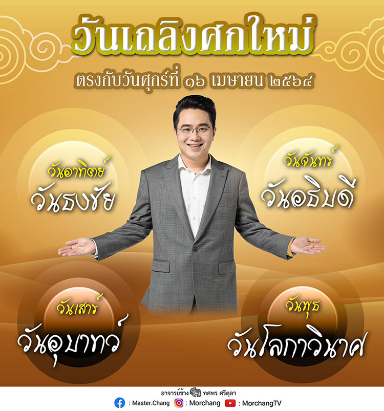 ดูดวง