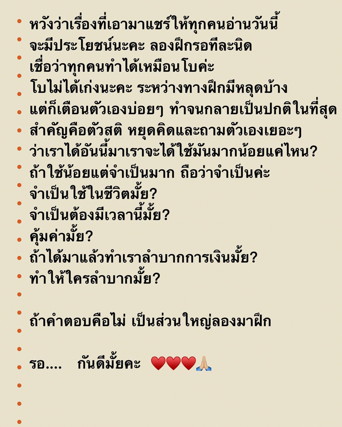 โบ สุนิตา