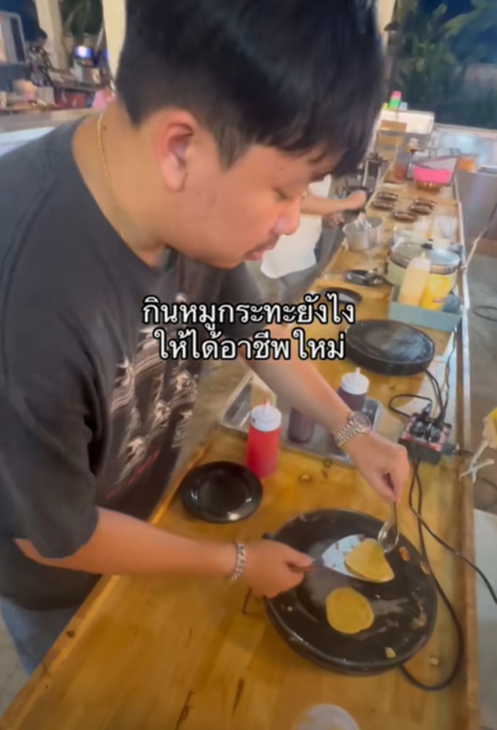 ร้านหมูกระทะ