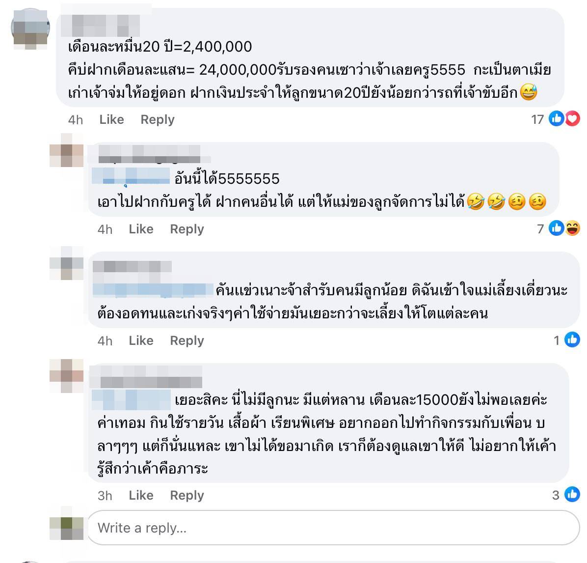 ครูไพบูลย์