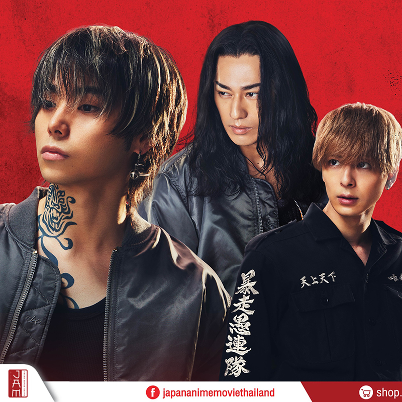 Tokyo Revengers 2: Bloody Halloween - Destiny