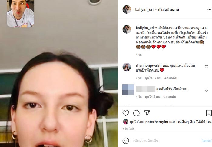 น้องฌานอล