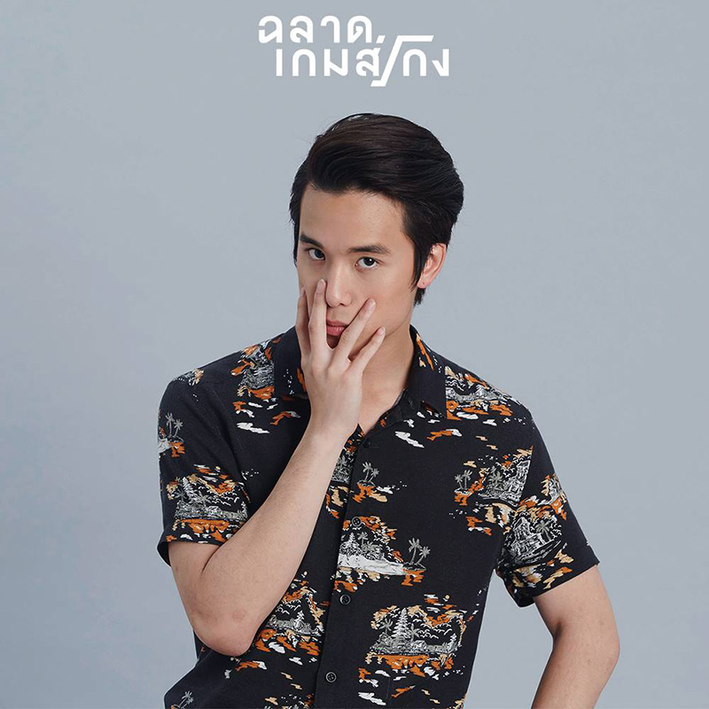 เจมส์ ธีรดนย์